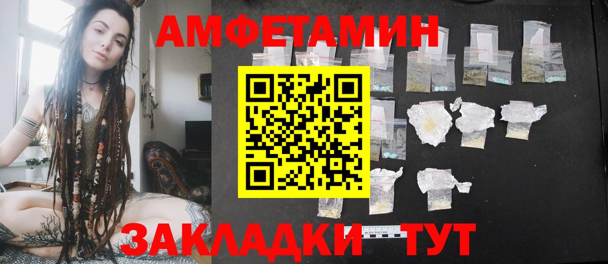 Amphetamine 98% Пушкино