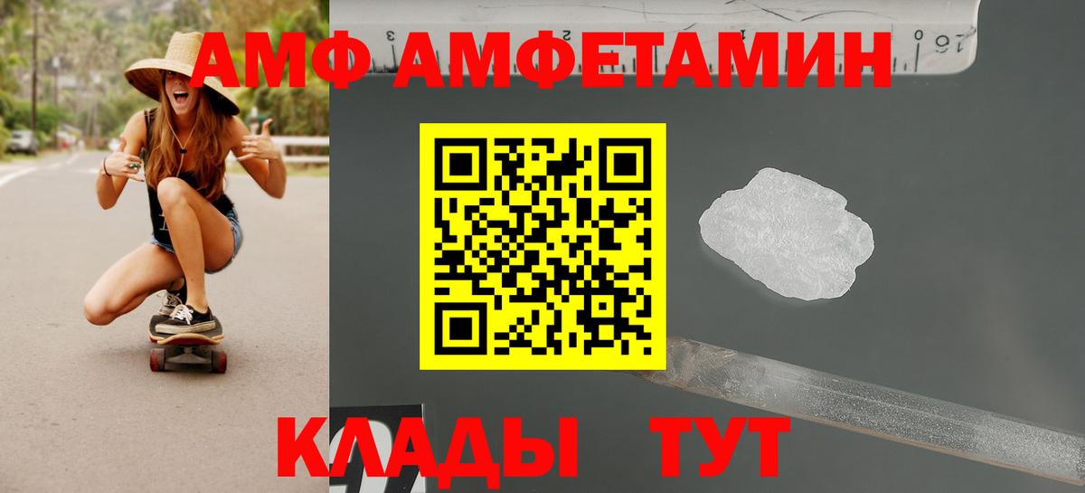 АМФЕТАМИН 98%  АМФ  Пушкино  Вход с VPN 