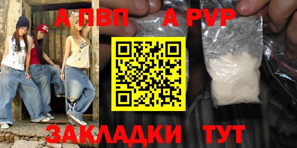 Alpha PVP СК  Вход с VPN  Alpha-PVP СК  Альфа ПВП  Пушкино 