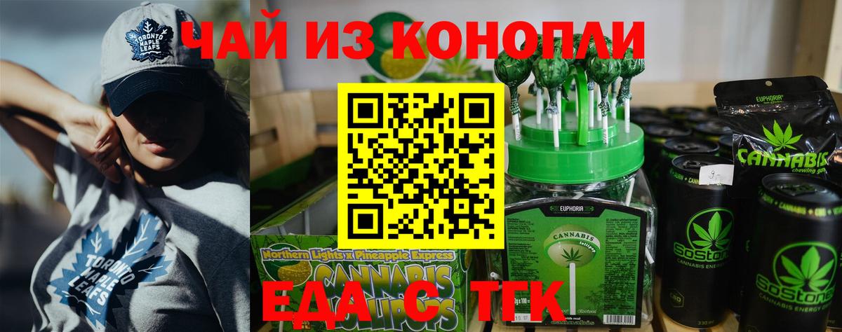 Cannafood марихуана  Вход с VPN  Пушкино 