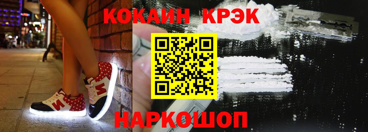 Кокаин 97% Пушкино