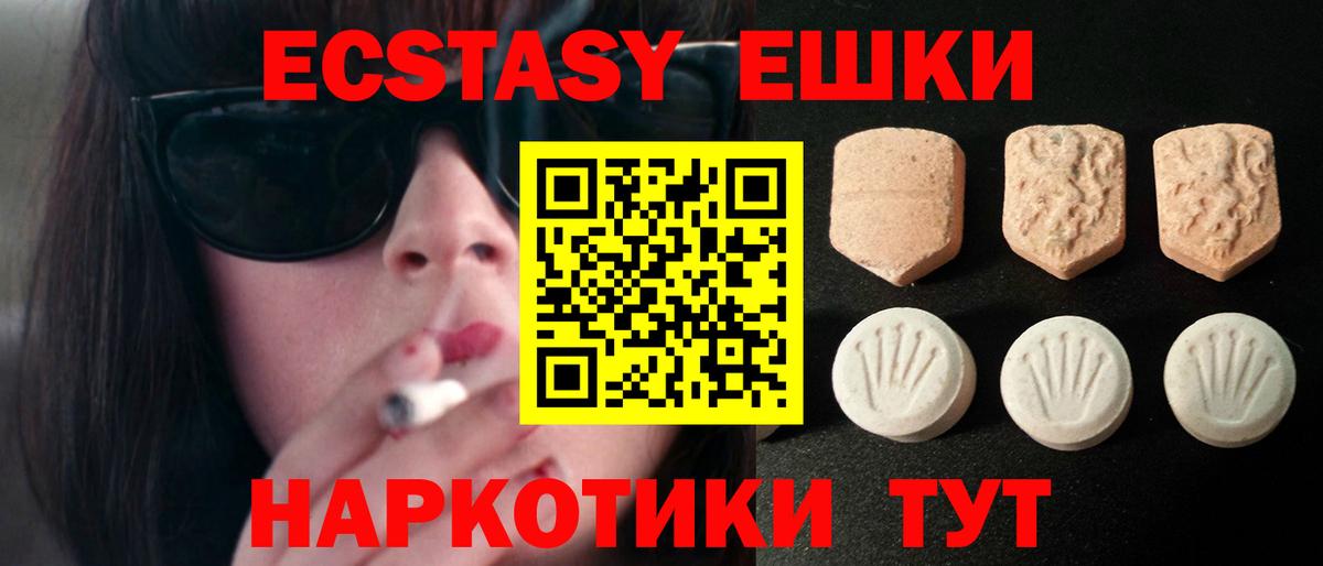 Экстази louis Vuitton  Ecstasy 280мг  Вход с VPN  Пушкино 