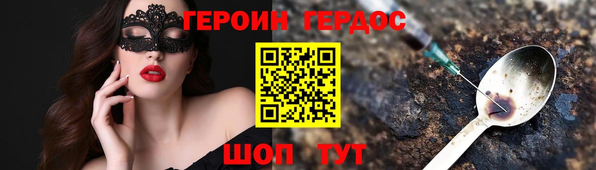 Героин  Героин гречка  Вход с VPN  Пушкино 
