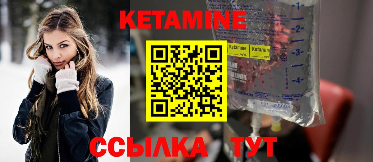 Пушкино  Кетамин VHQ  omg маркетплейс  Вход с VPN  Кетамин ketamine 