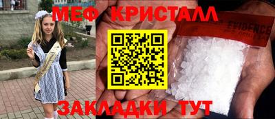 метамфетамин Обнинск