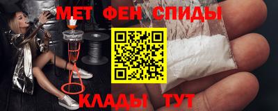 метамфетамин Обнинск