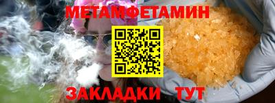 метамфетамин Обнинск