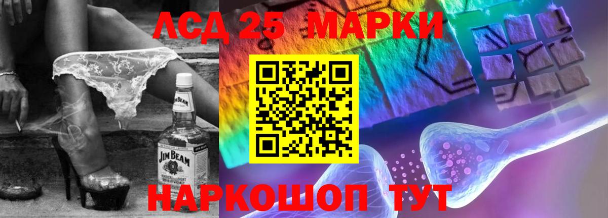 ЛСД экстази  ЛСД экстази кислота  Пушкино  Вход с VPN  ЛСД экстази кислота 