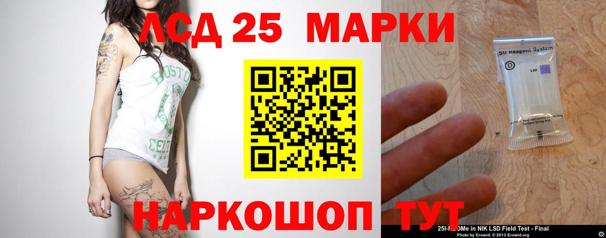 Лсд 25 экстази ecstasy Пушкино