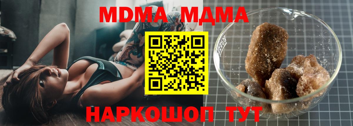 Пушкино  MDMA  МДМА Molly  Вход с VPN  MDMA кристаллы 