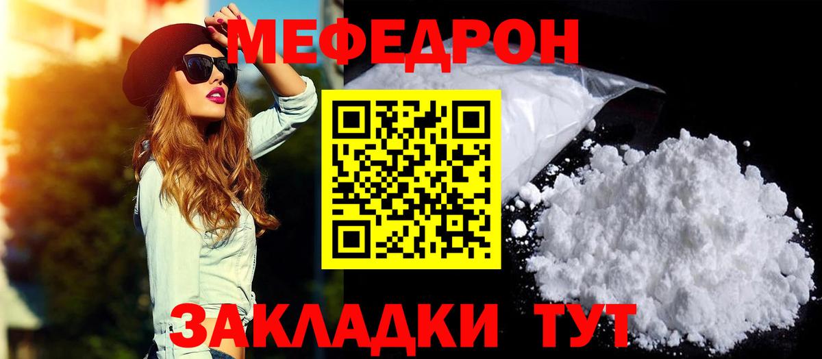 Мефедрон  МЕФ  Вход с VPN  МЕФ кристаллы  Пушкино  МЕФ 4 MMC 