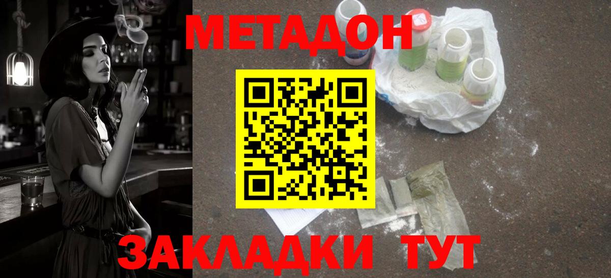 мега tor  Вход с VPN  Метадон белоснежный  Пушкино  МЕТАДОН мёд 