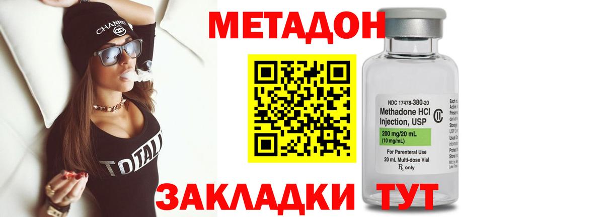Метадон мёд Пушкино
