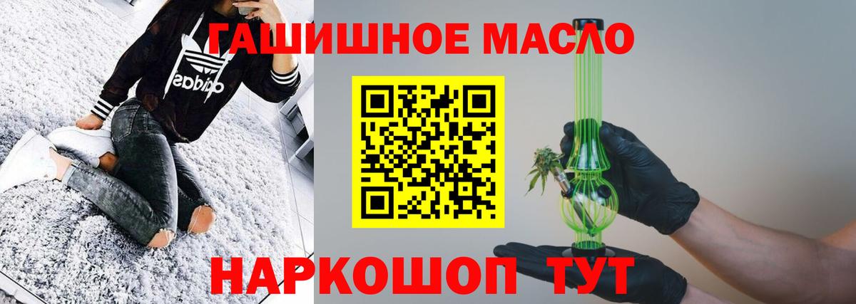 Дистиллят ТГК гашишное масло Пушкино