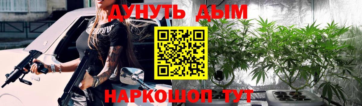 Пушкино  Шишки марихуана LSD WEED  Шишки марихуана конопля  Вход с VPN  Бошки марихуана Ganja 